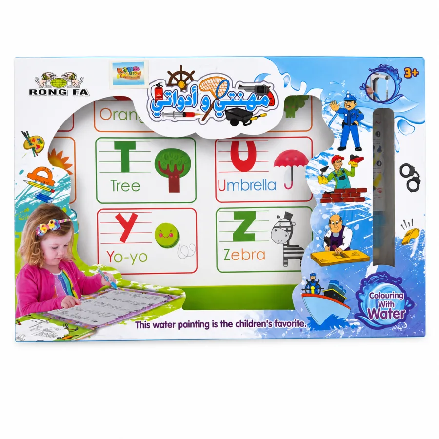 كراسة الرسم المائي الذكية للأطفال لتعلم المهن والكلمات الإنجليزية