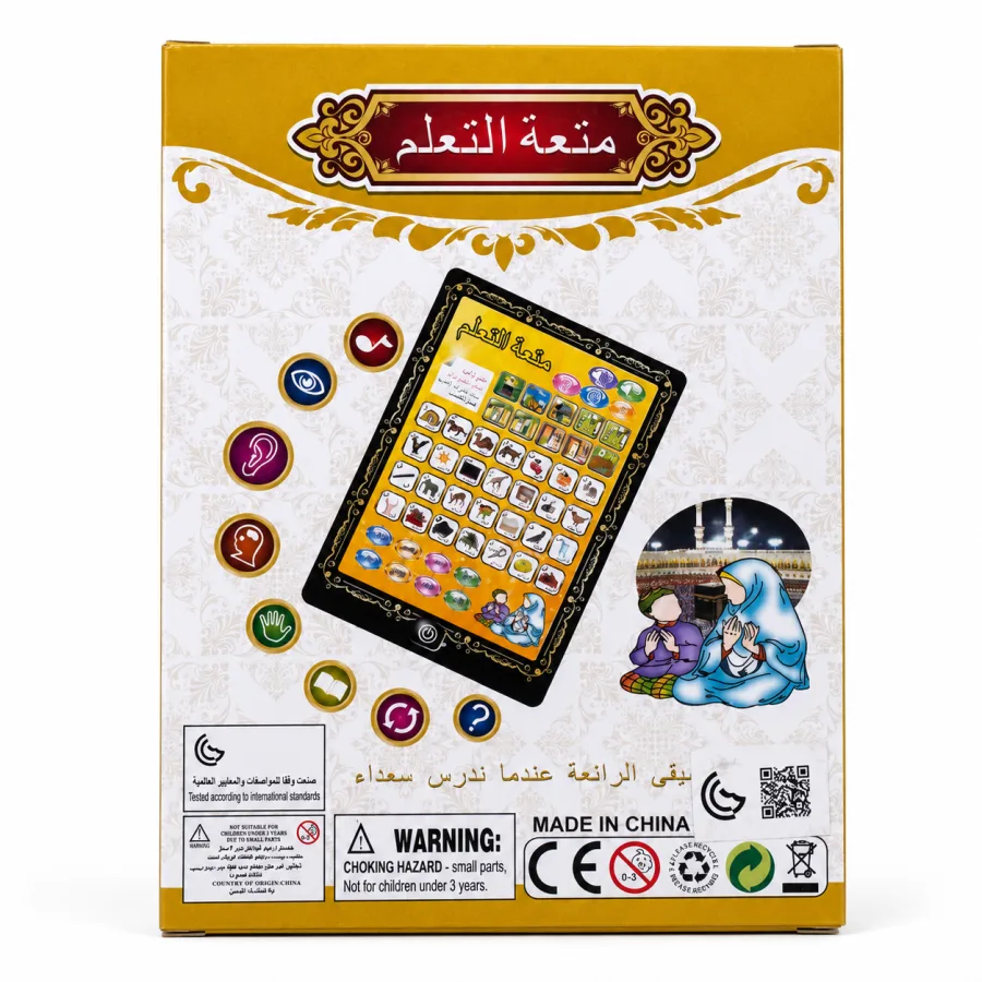 اللوحة الذكية الناطقة لتعليم الصغار الحروف والحيوانات والعبادات