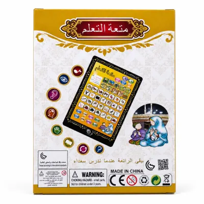 اللوحة الذكية الناطقة لتعليم الصغار الحروف والحيوانات والعبادات