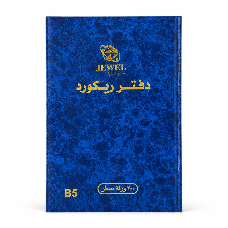 دفتر ريكورد غلاف مقوى B5 - رخامي أزرق (100 ورقة)