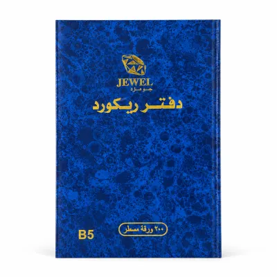 دفتر ريكورد غلاف مقوى B5 - رخامي أزرق (100 ورقة)