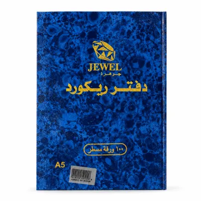 دفتر ريكورد غلاف مقوى A5 - رخامي أزرق (100 ورقة)