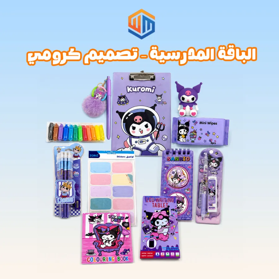 الباقة المدرسية – تصميم كرومي