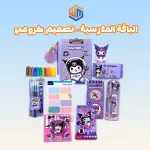 الباقة المدرسية – تصميم كرومي