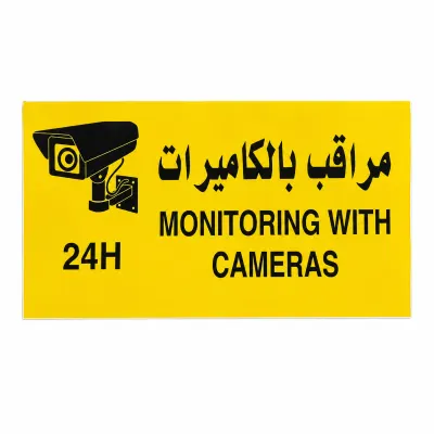ملصق تحذيري مراقب بالكاميرات 24 ساعة – عربي/إنجليزي