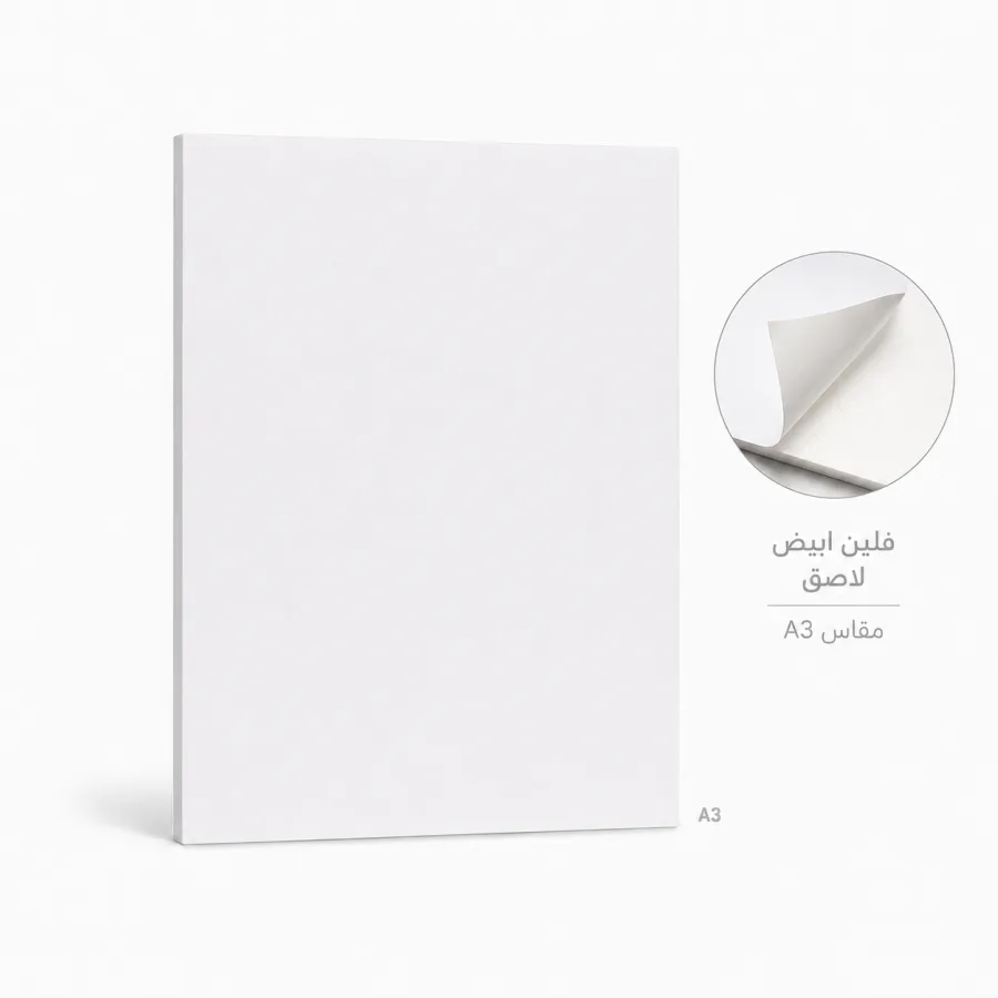 فلين أبيض لاصق مقاس A3