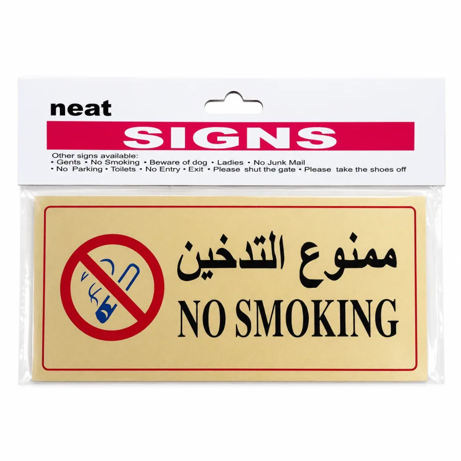 لوحة إرشادية “ممنوع التدخين” – عربي/إنجليزي