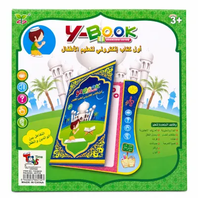 أول كتاب إلكتروني تفاعلي لتعليم الأطفال العبادات والحروف (Y-Book)
