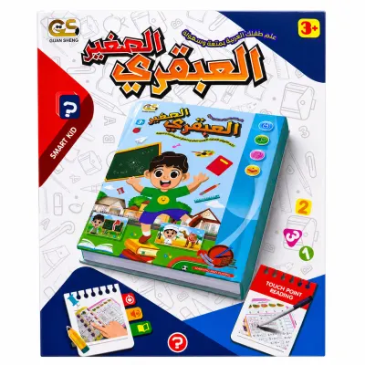 كتاب "العبقري الصغير" الإلكتروني لتعليم الحروف والكلمات العربية بالصوت
