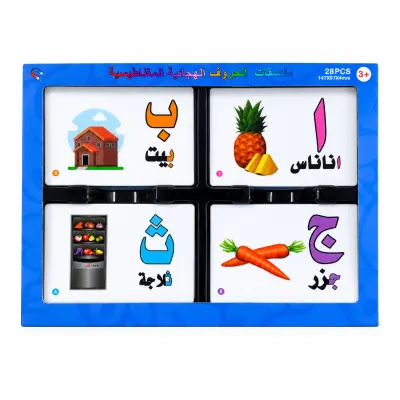 مغناطيس الحروف العربية التعليمي مع الصور (28 قطعة)