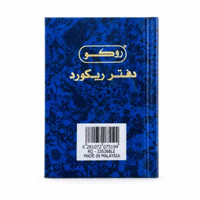 دفتر ريكورد غلاف مقوى A7 - رخامي أزرق (100 ورقة)
