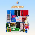 باكيج التوفير – المرحلة الاولى