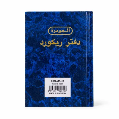 دفتر ريكورد غلاف مقوى A6 - رخامي أزرق (96 ورقة)