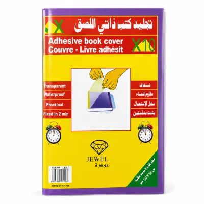 تجليد كتب ذاتي اللصق شفاف ومقاوم للماء (حماية الدفاتر والكتب المدرسية)