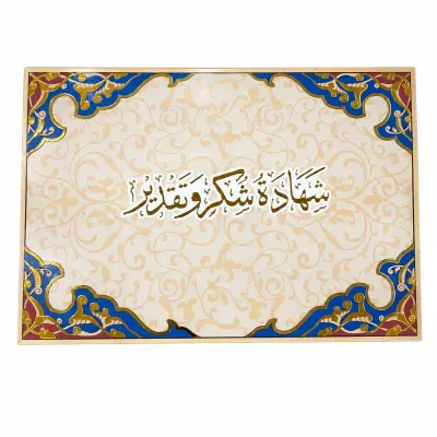 شهادة شكر ورقي فاخر